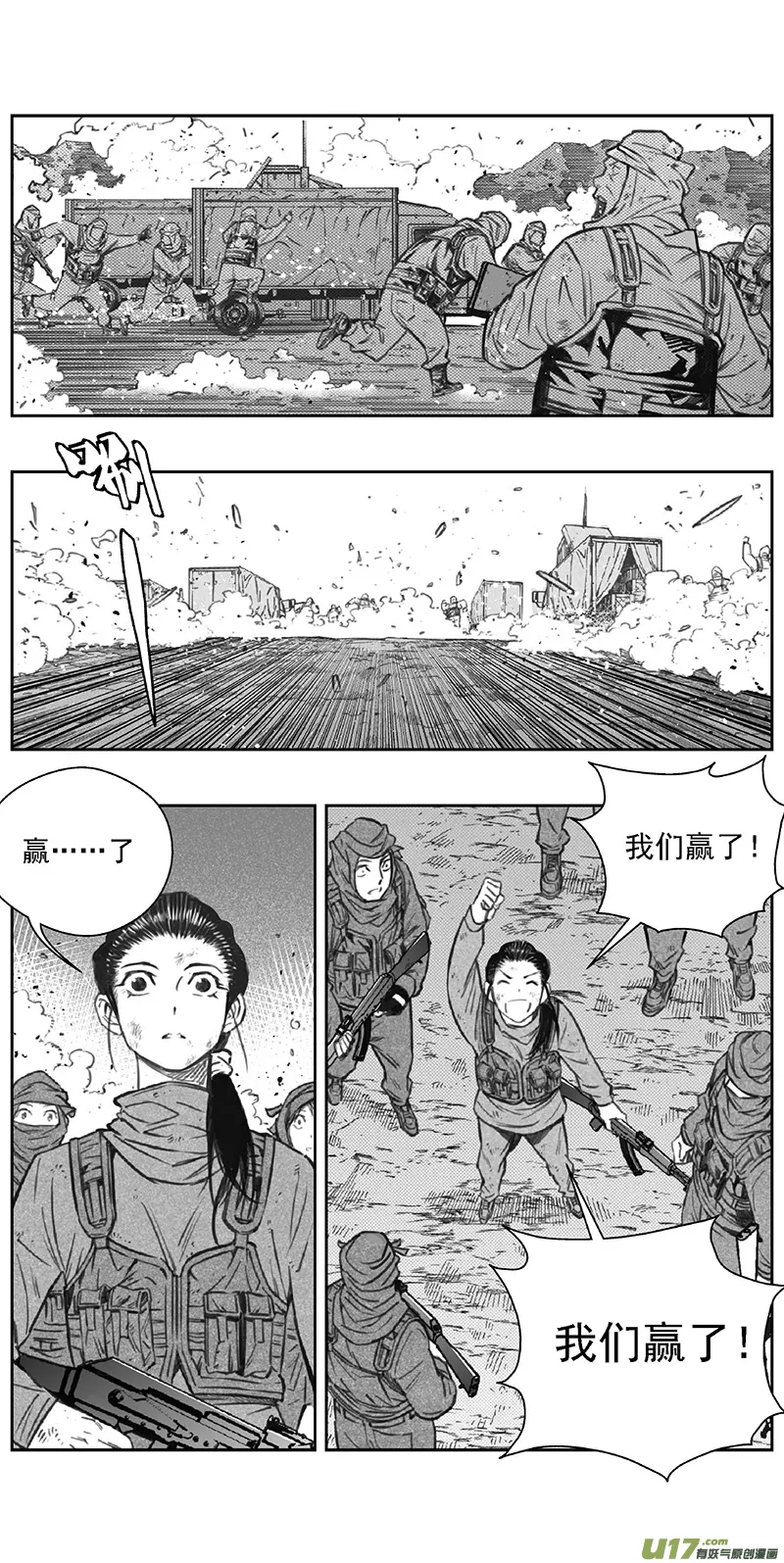363：第三部192重生（其二六） 第5页