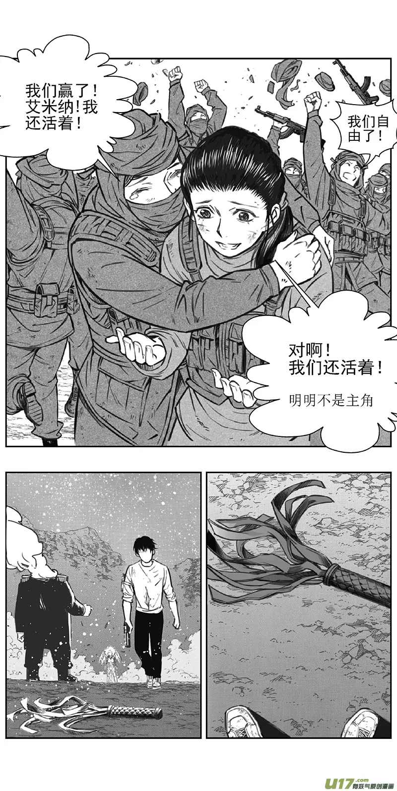 363：第三部192重生（其二六） 第6页