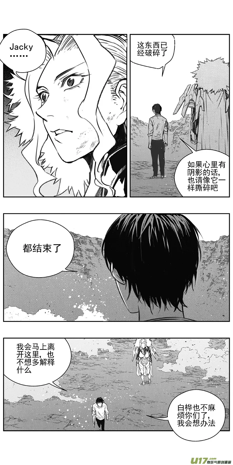 363：第三部192重生（其二六） 第8页