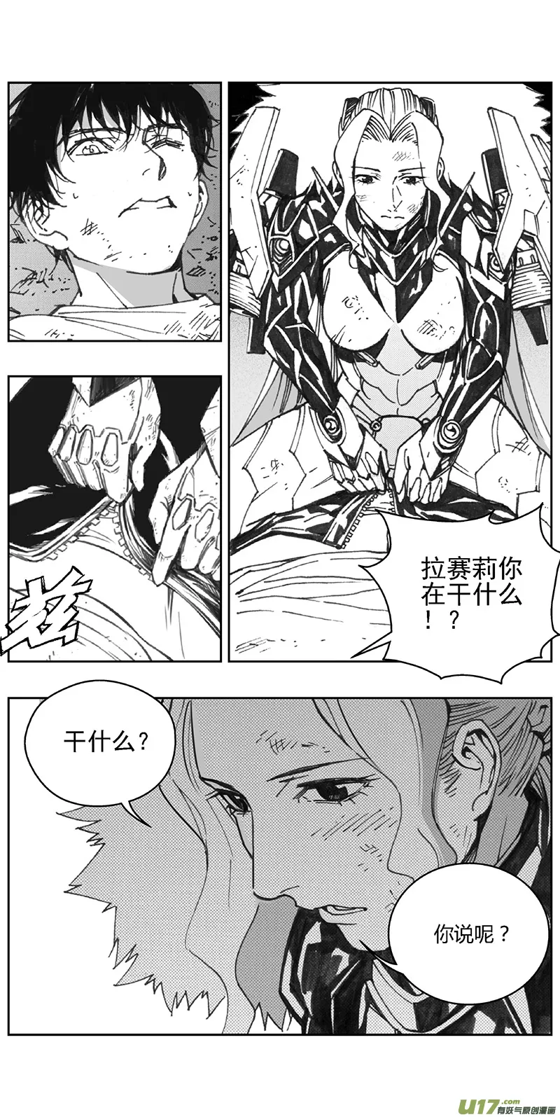 363：第三部192重生（其二六） 第12页