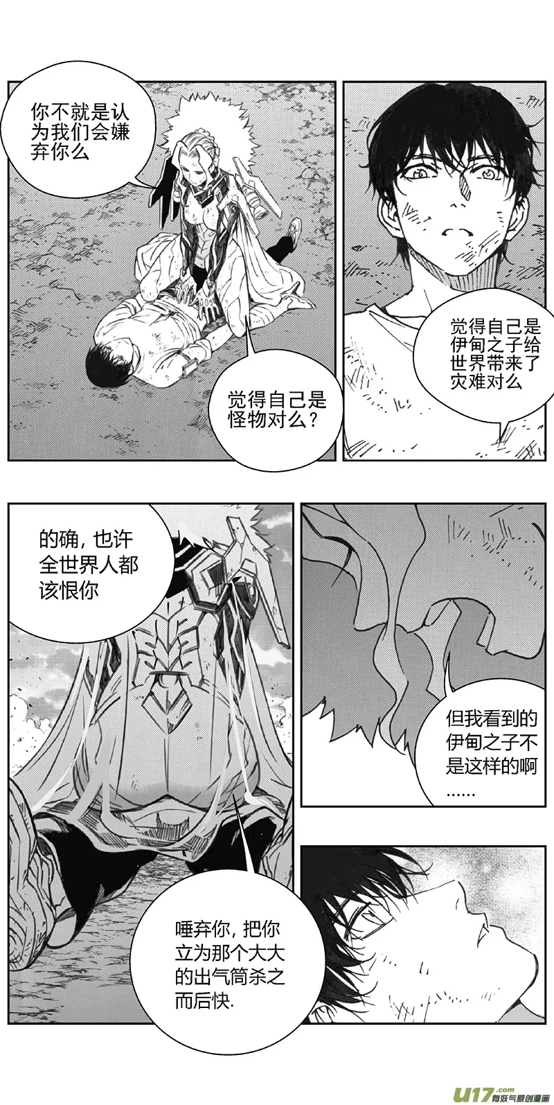 363：第三部192重生（其二六） 第13页