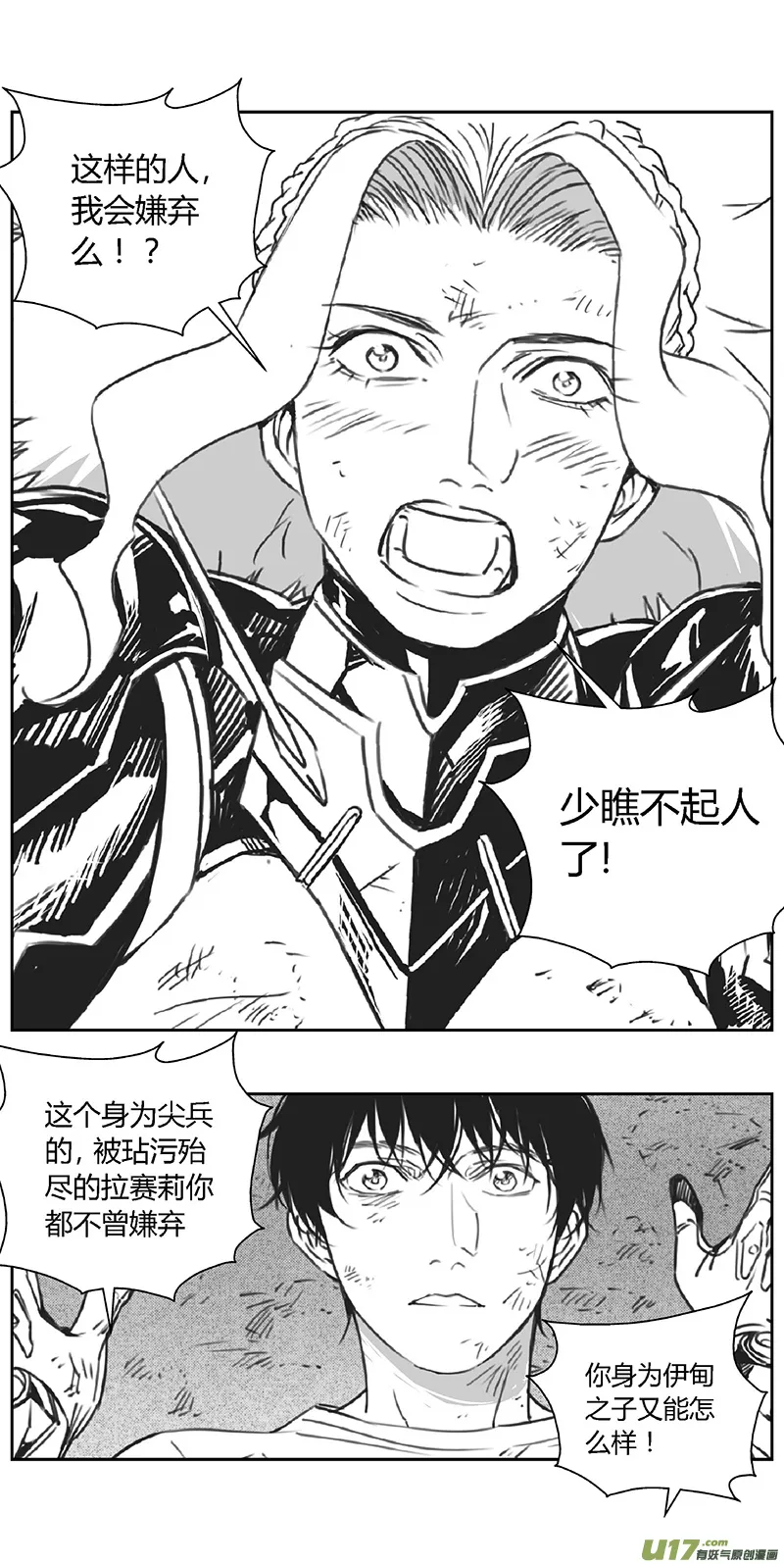 363：第三部192重生（其二六） 第15页