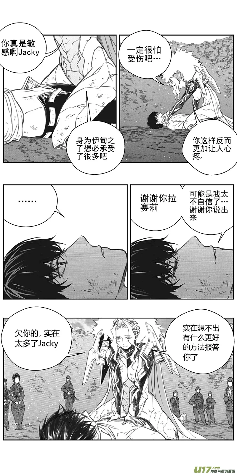 363：第三部192重生（其二六） 第16页