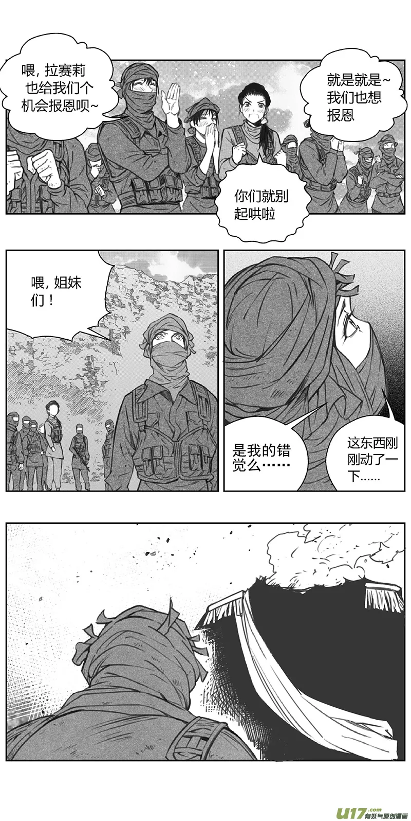 363：第三部192重生（其二六） 第18页