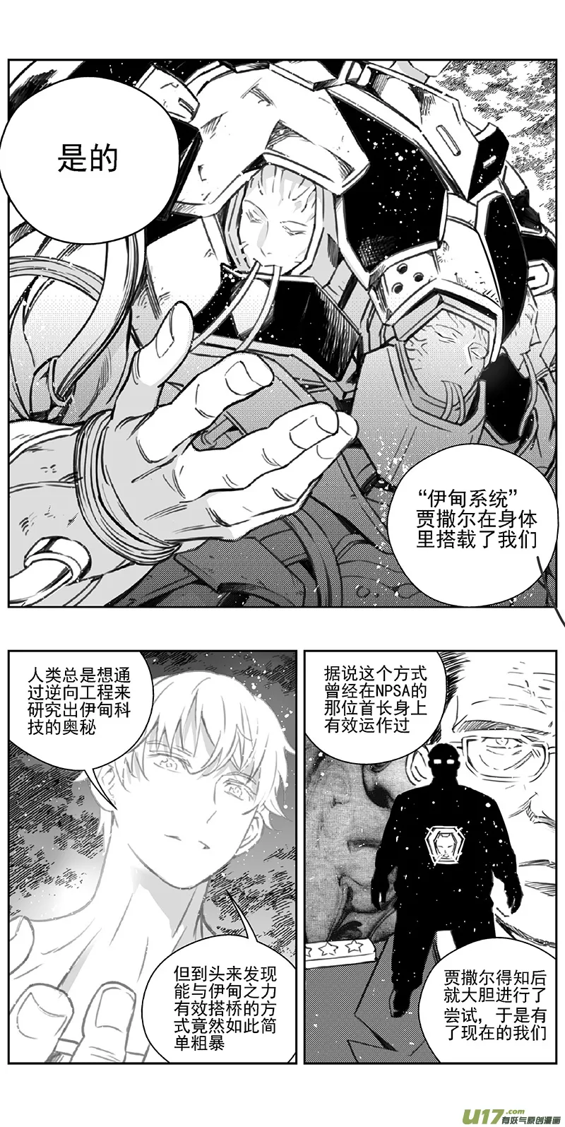 365：第三部194重生（其二八） 第2页