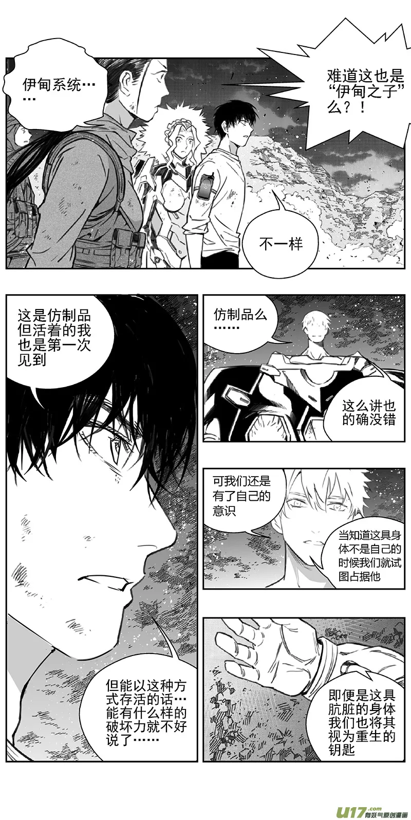 365：第三部194重生（其二八） 第3页