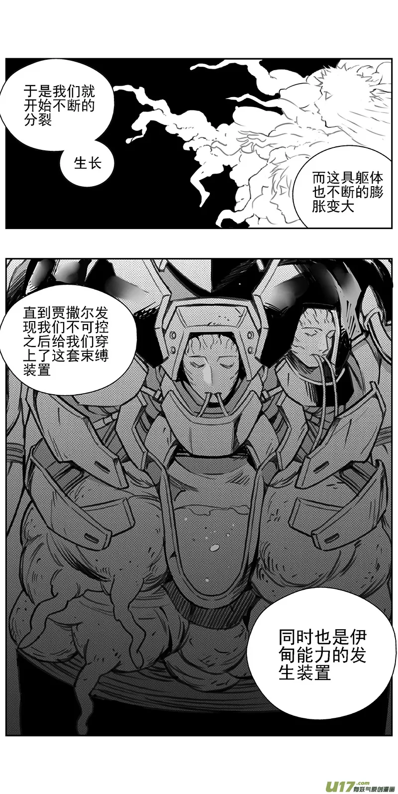 365：第三部194重生（其二八） 第4页