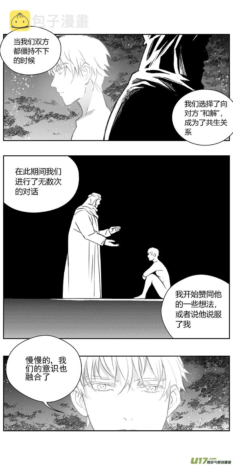 365：第三部194重生（其二八） 第5页