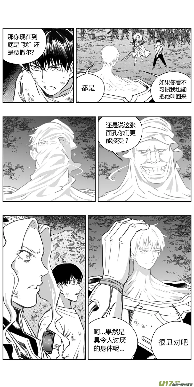 365：第三部194重生（其二八） 第6页