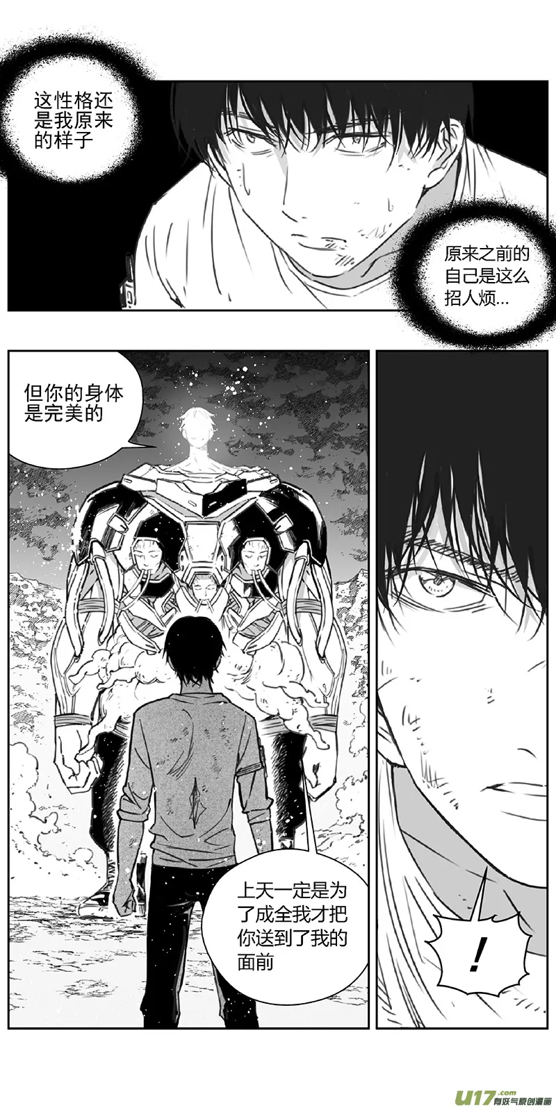365：第三部194重生（其二八） 第7页
