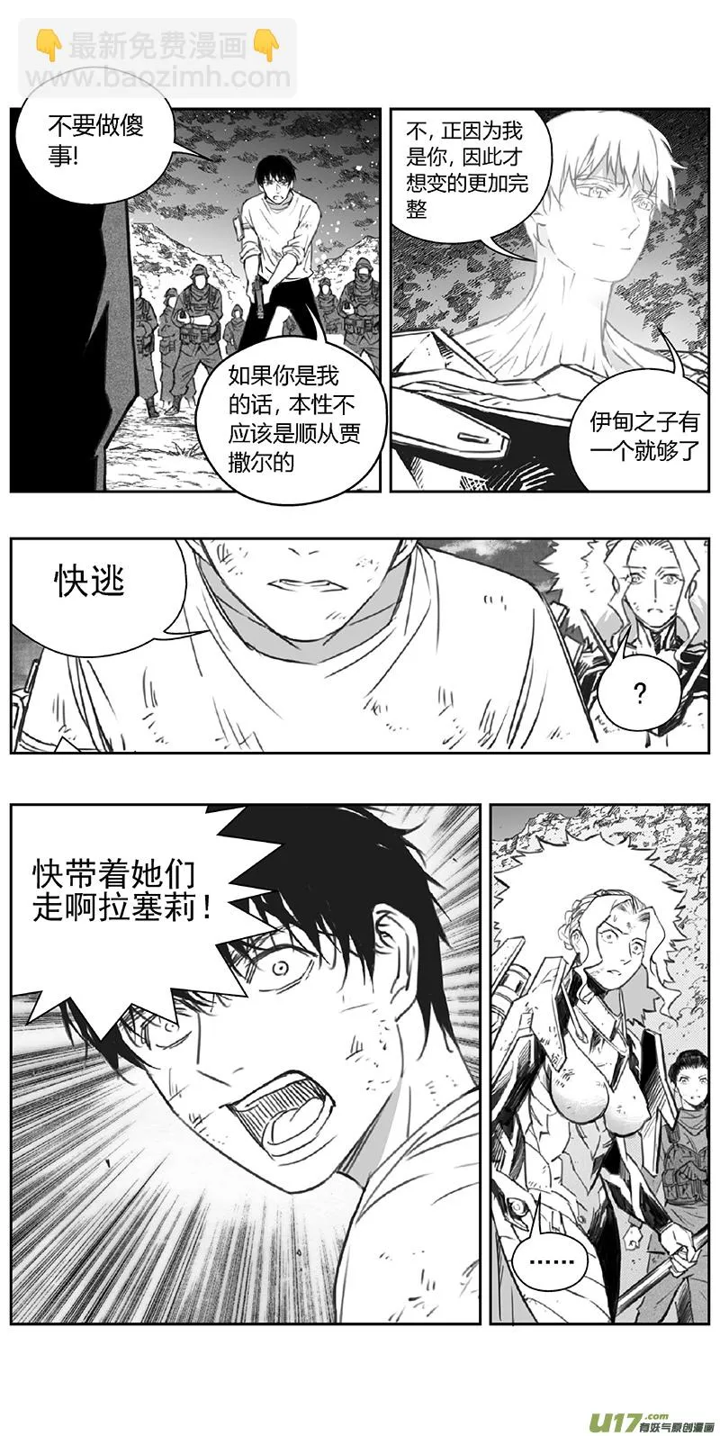 365：第三部194重生（其二八） 第8页