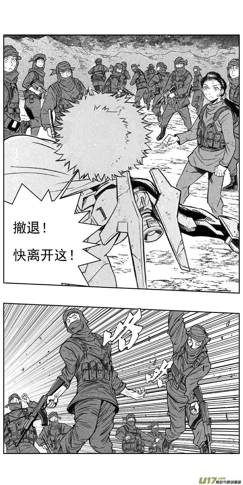 365：第三部194重生（其二八） 第9页