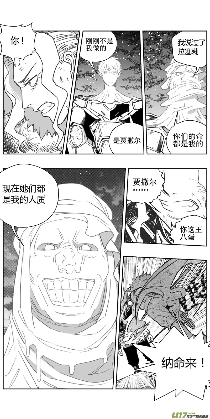 365：第三部194重生（其二八） 第11页