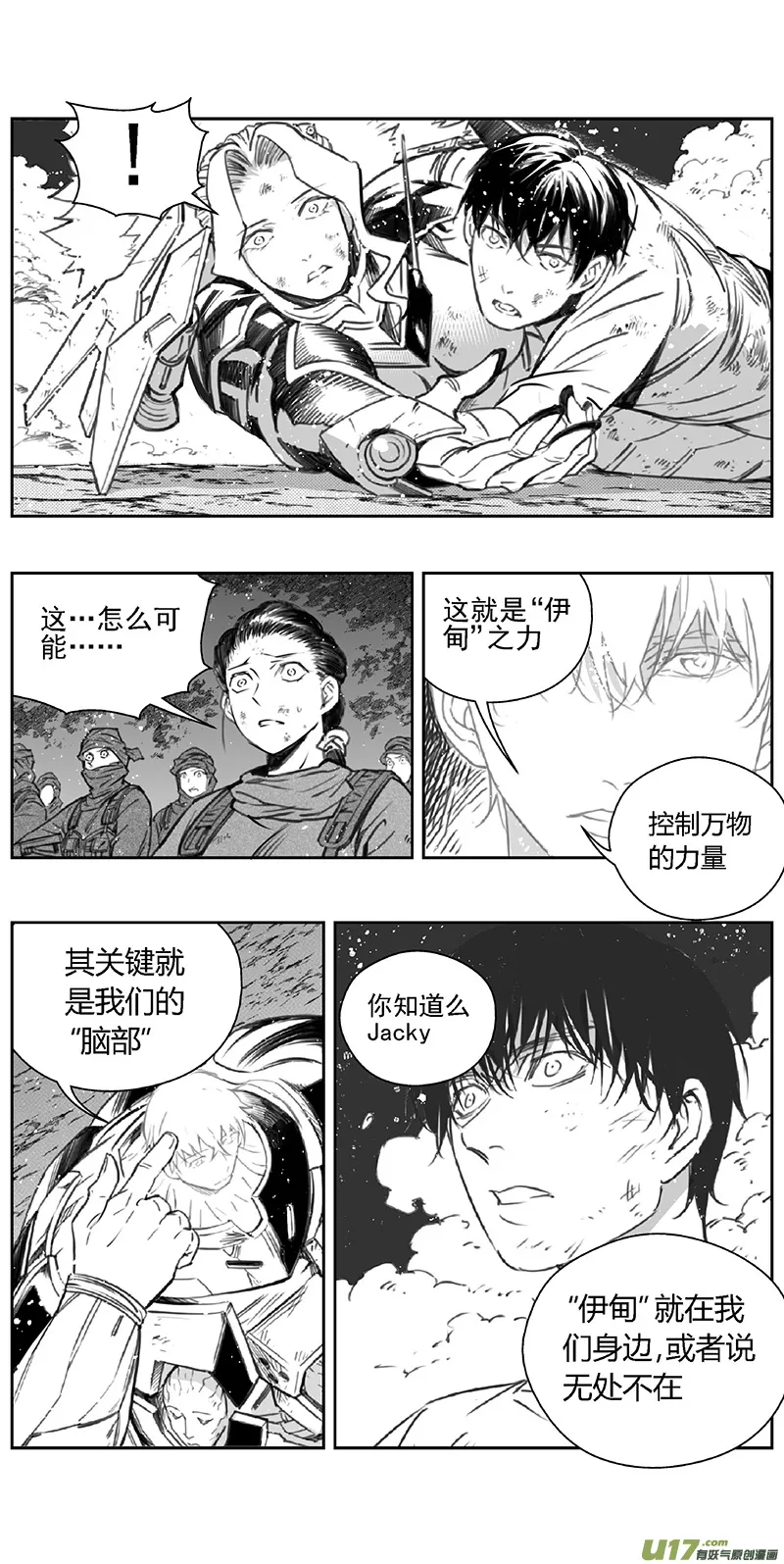 365：第三部194重生（其二八） 第15页