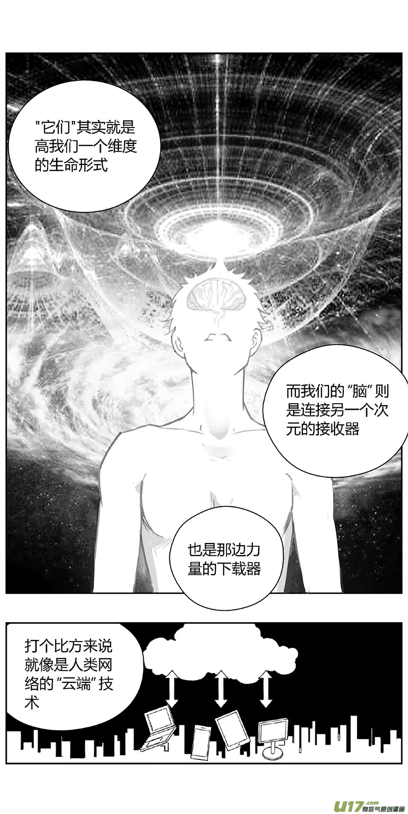365：第三部194重生（其二八） 第16页