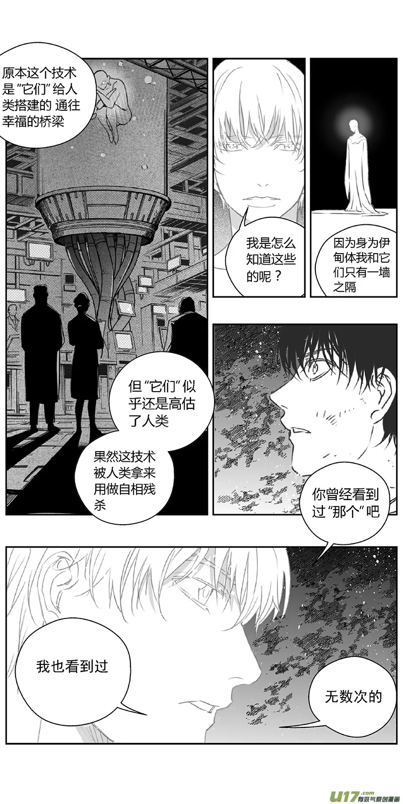 365：第三部194重生（其二八） 第17页