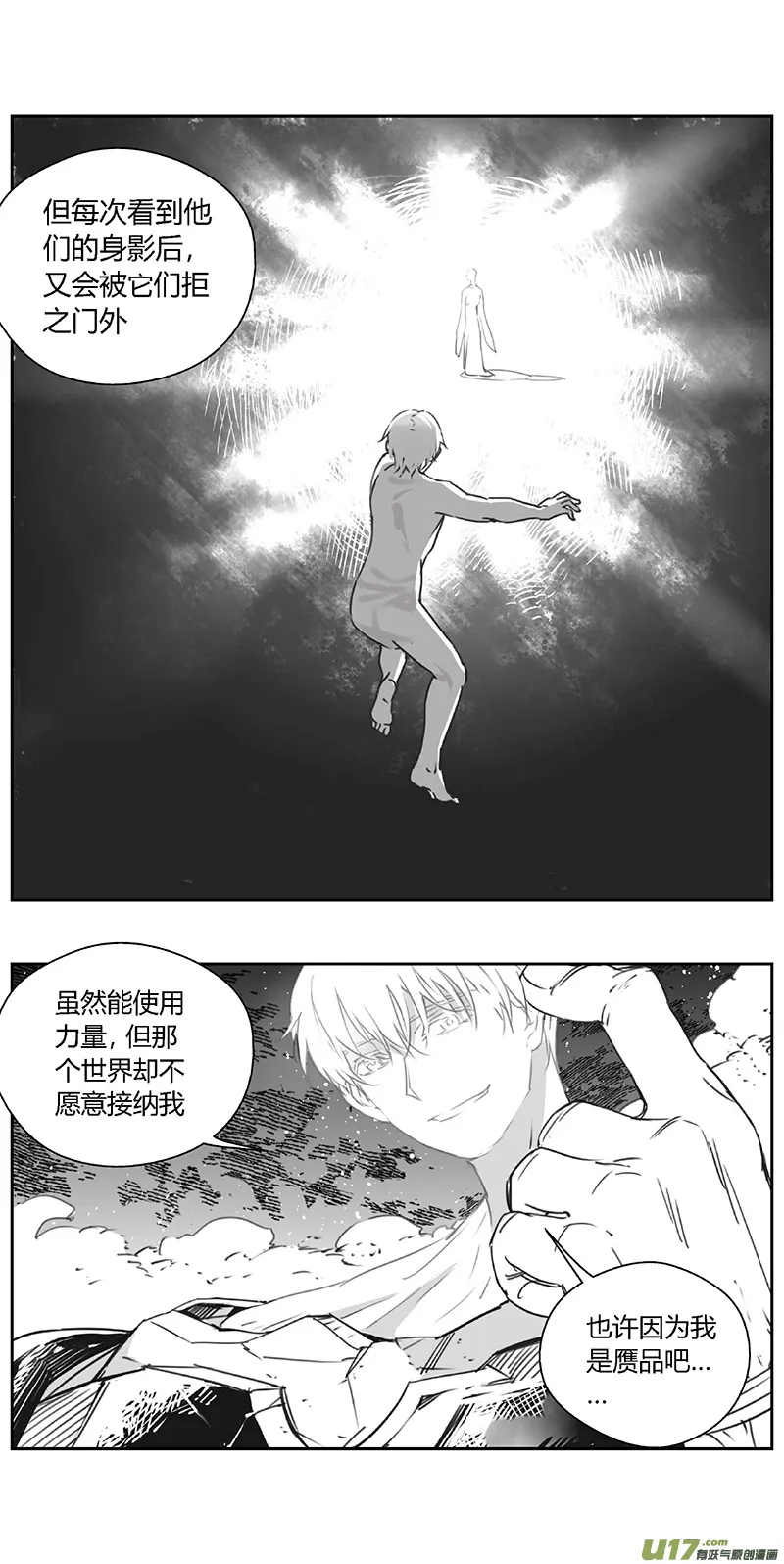 365：第三部194重生（其二八） 第18页