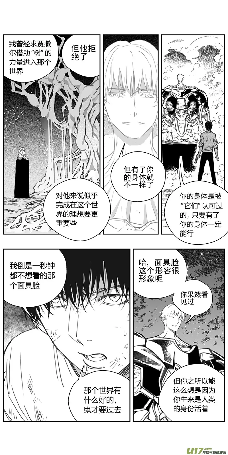 365：第三部194重生（其二八） 第19页