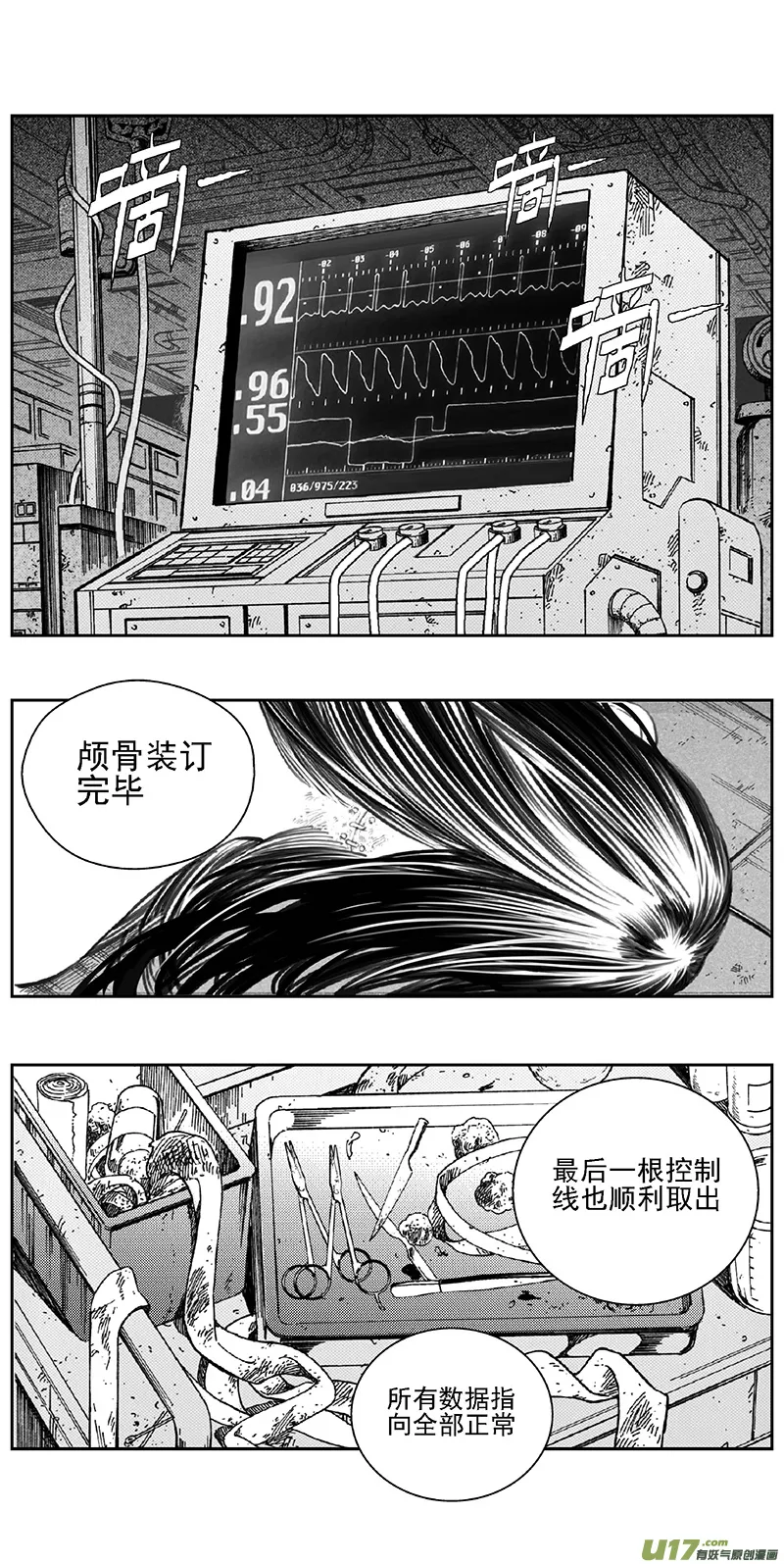 364：第三部193重生（其二七） 第1页