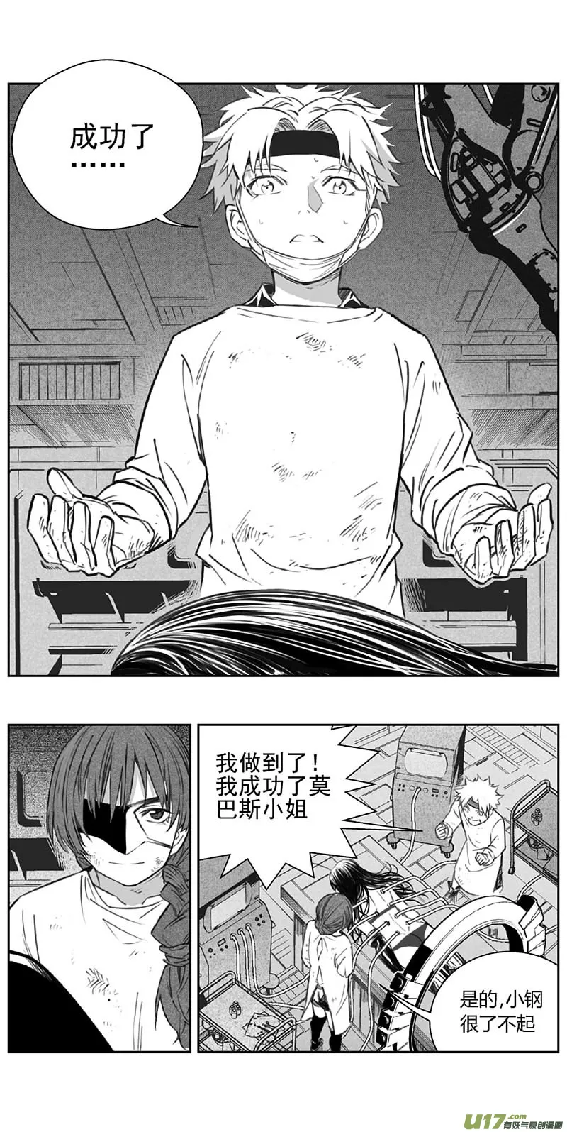364：第三部193重生（其二七） 第2页