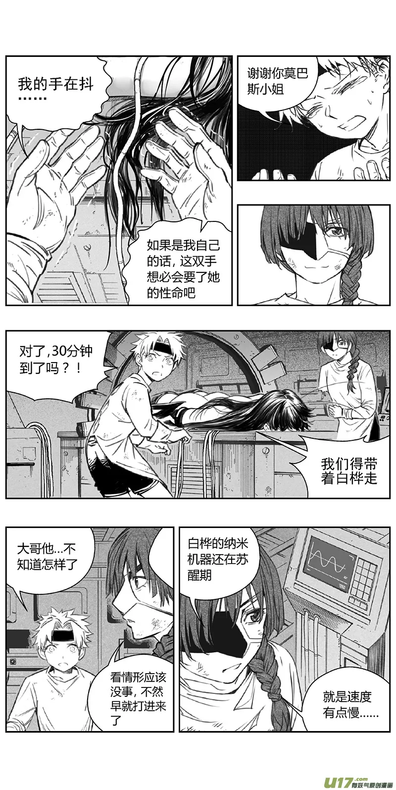 364：第三部193重生（其二七） 第4页