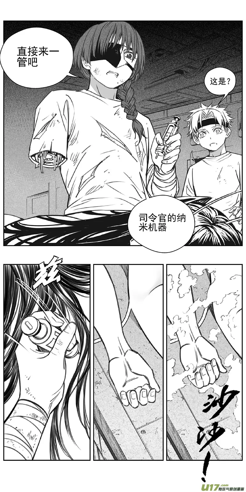 364：第三部193重生（其二七） 第5页