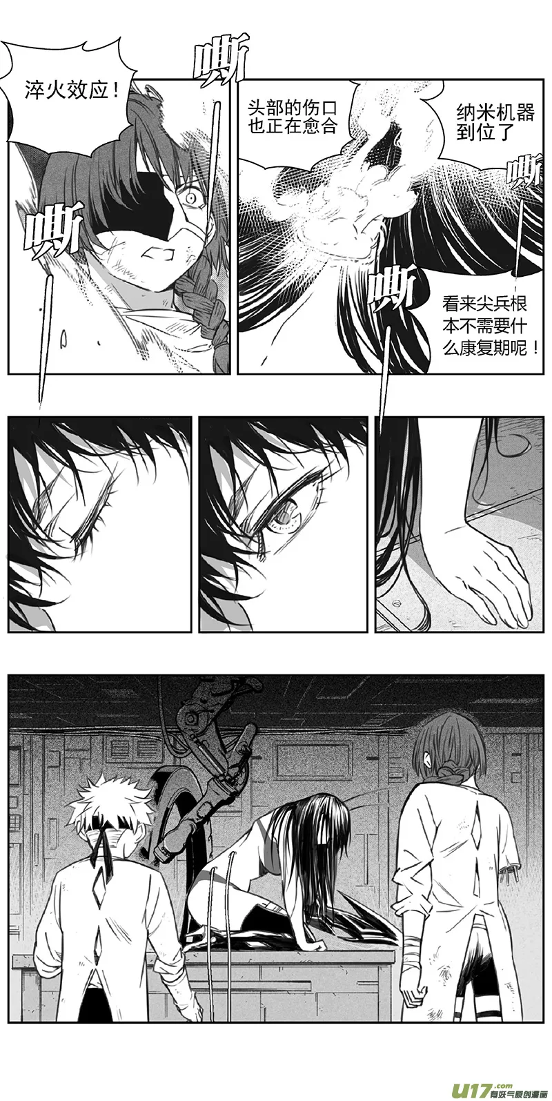 364：第三部193重生（其二七） 第7页