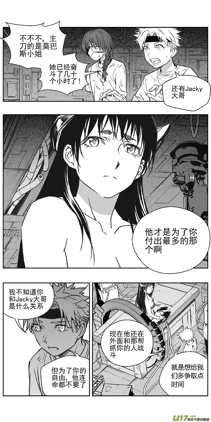 364：第三部193重生（其二七） 第9页