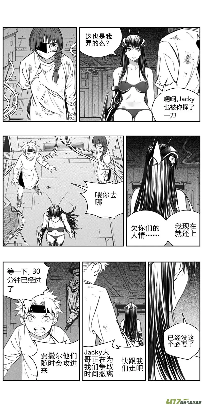 364：第三部193重生（其二七） 第10页