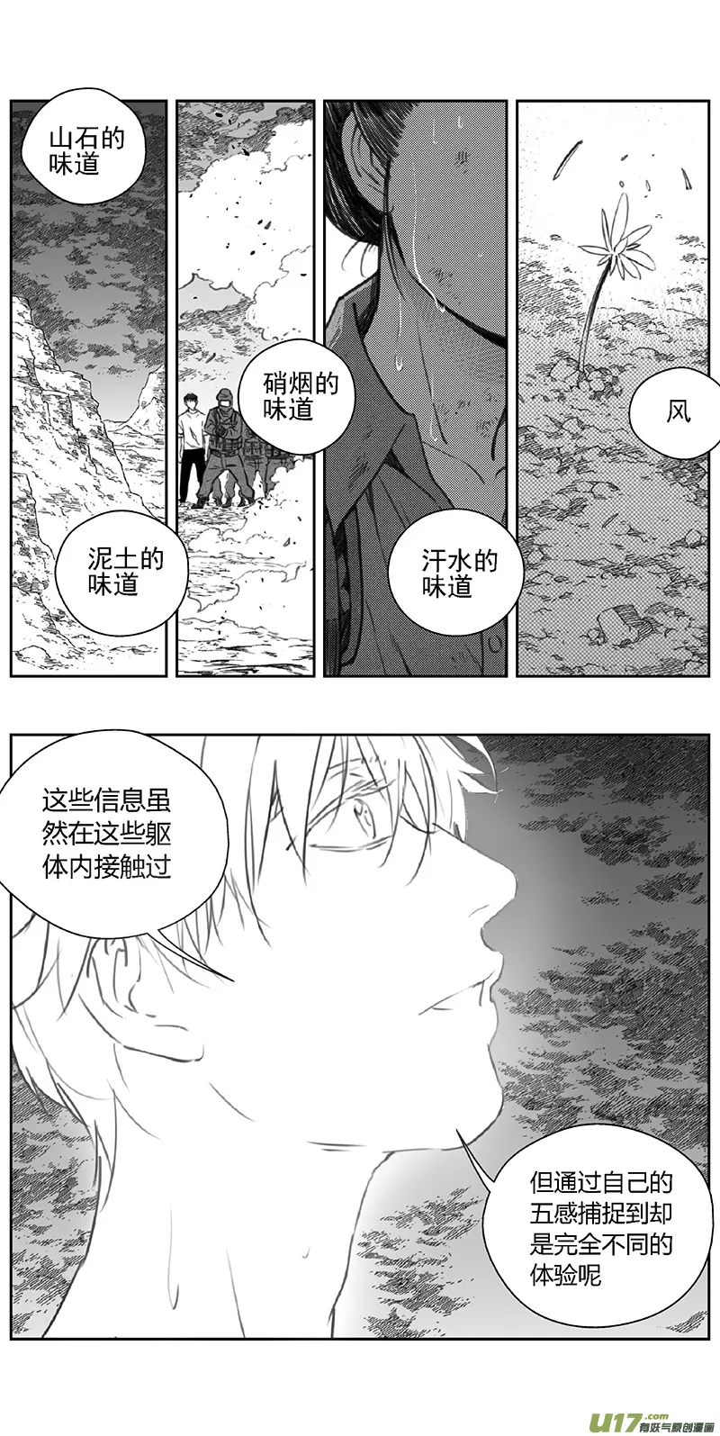 364：第三部193重生（其二七） 第14页