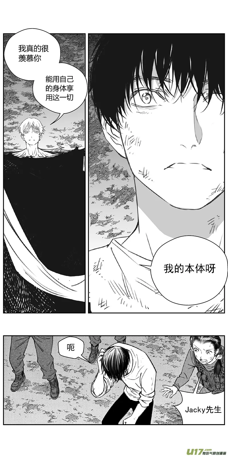 364：第三部193重生（其二七） 第15页