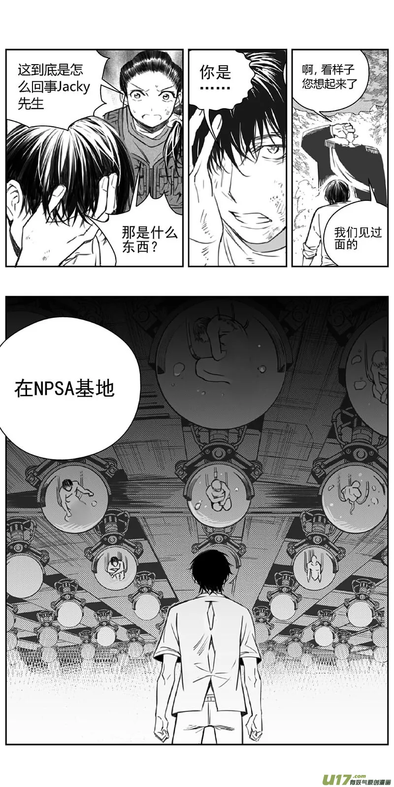 364：第三部193重生（其二七） 第16页
