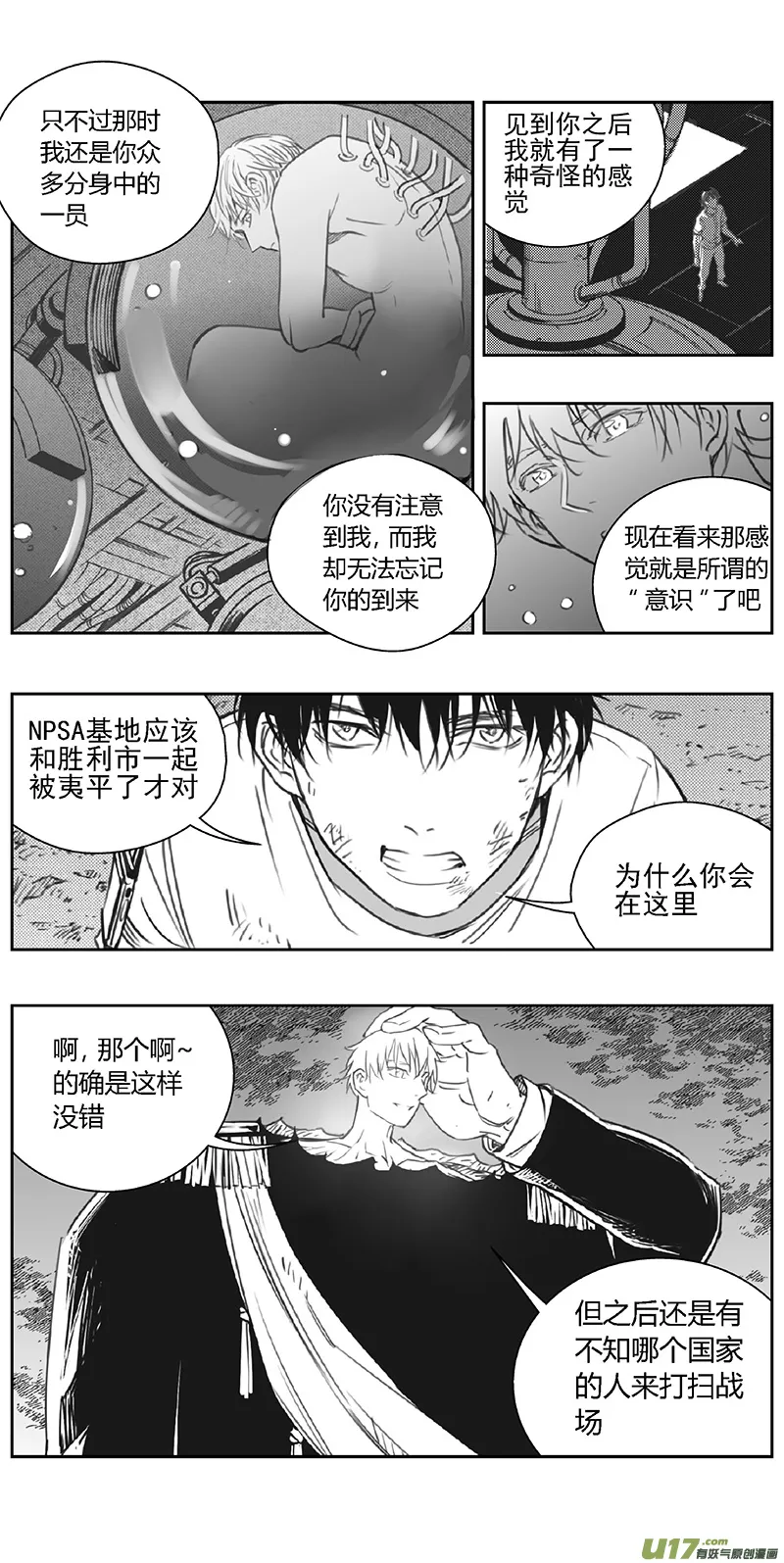 364：第三部193重生（其二七） 第17页