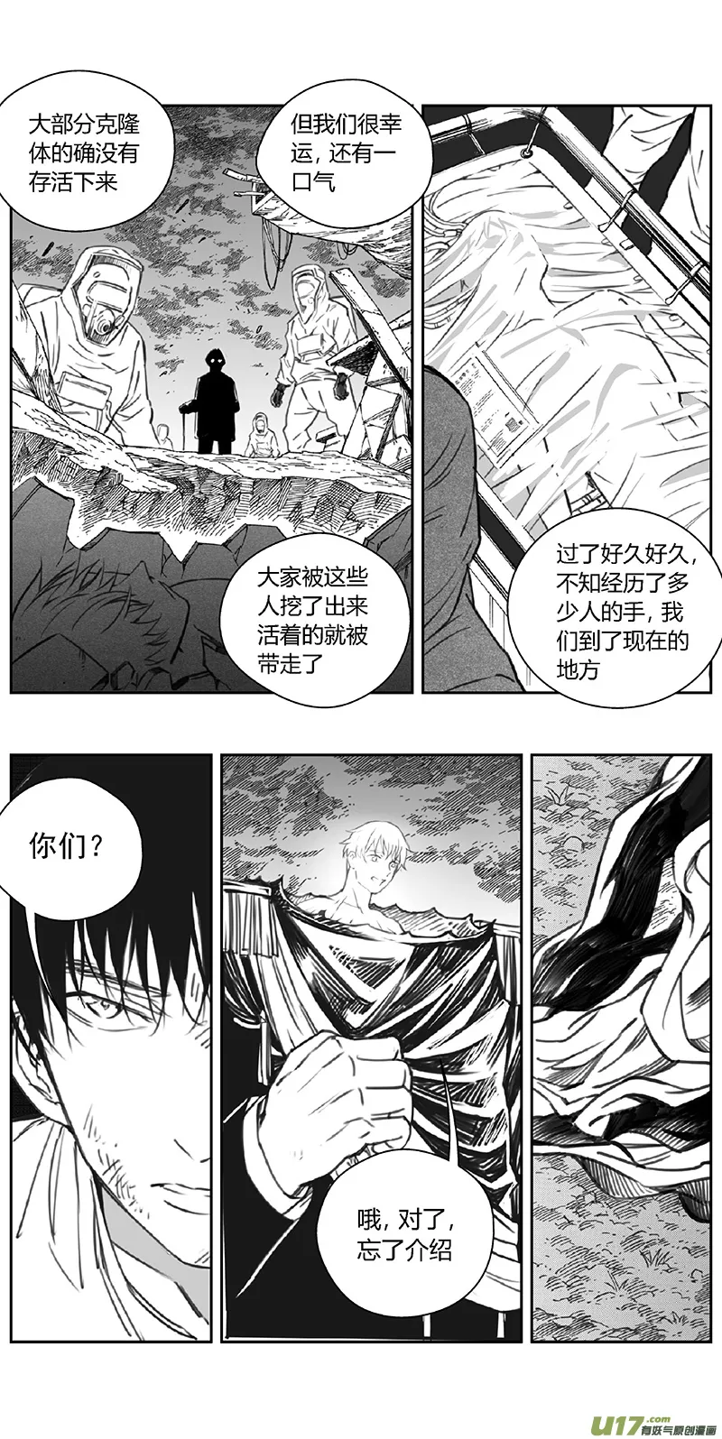 364：第三部193重生（其二七） 第18页