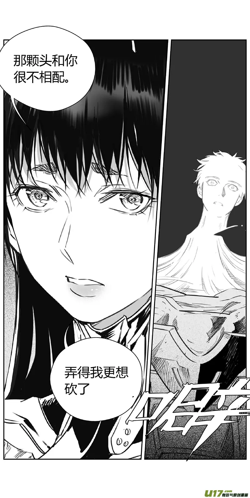 366：第三部195重生（其二九） 第8页