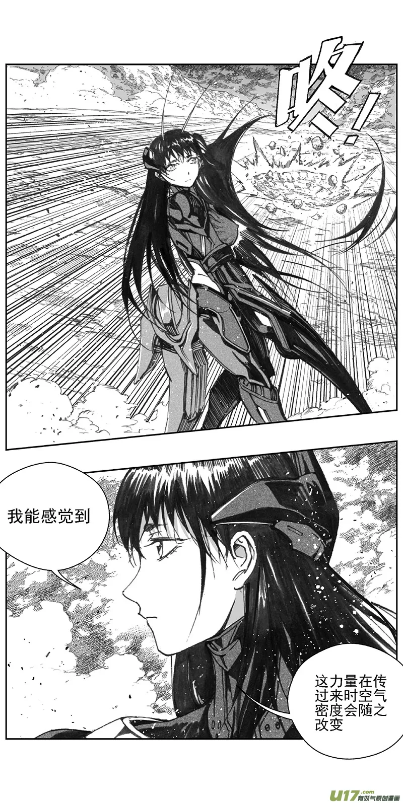 366：第三部195重生（其二九） 第10页