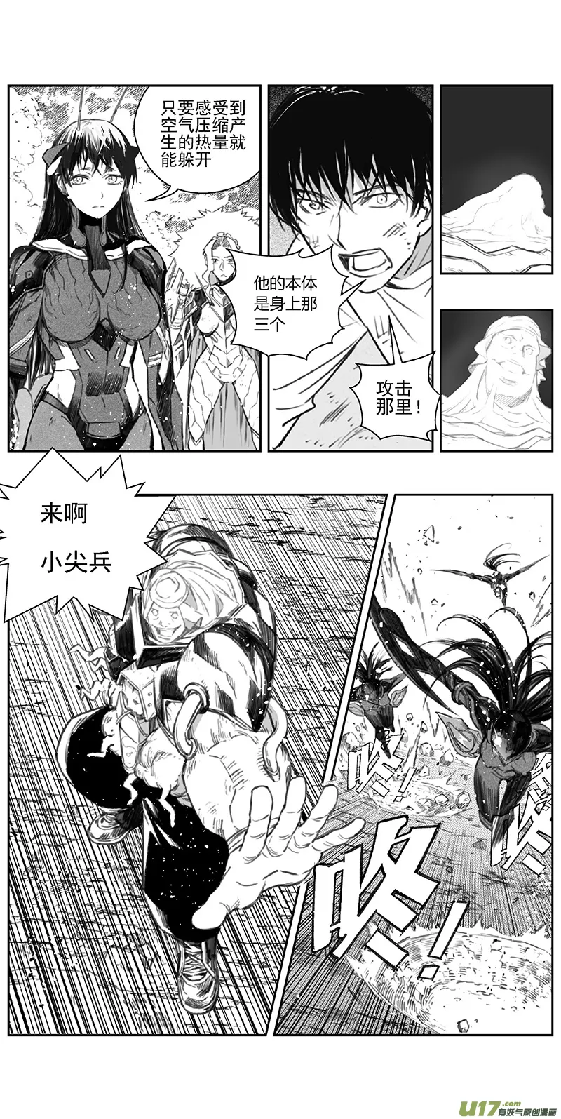 366：第三部195重生（其二九） 第11页