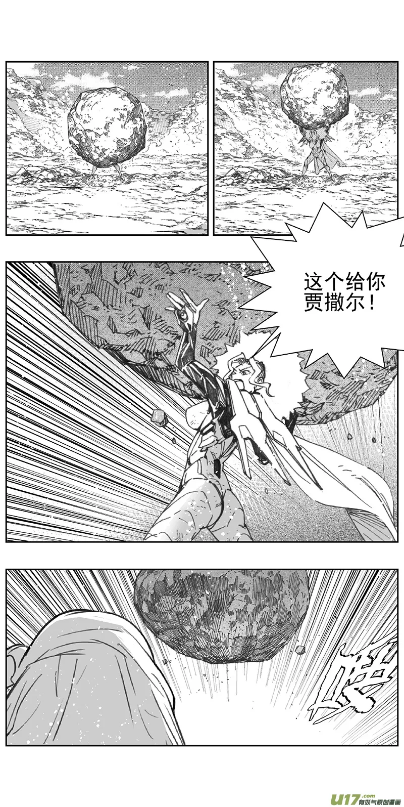 366：第三部195重生（其二九） 第14页