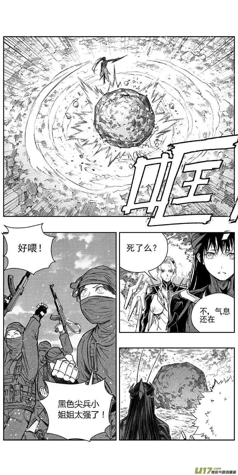 366：第三部195重生（其二九） 第18页