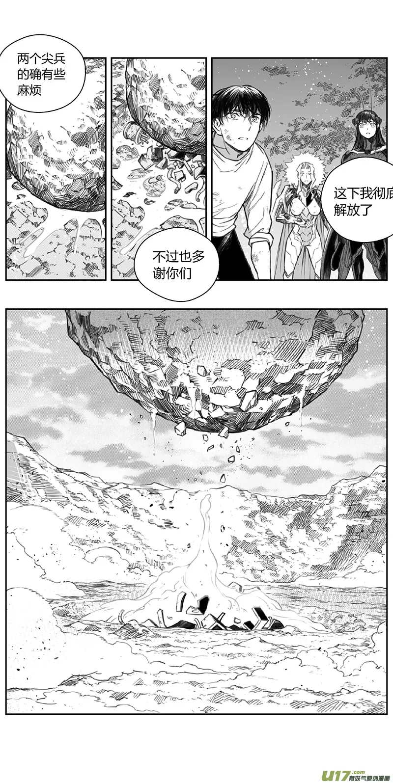 366：第三部195重生（其二九） 第19页