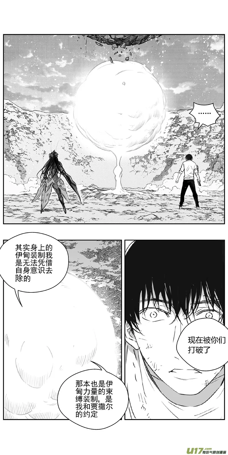 366：第三部195重生（其二九） 第20页