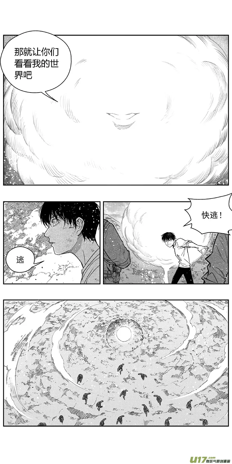 366：第三部195重生（其二九） 第21页