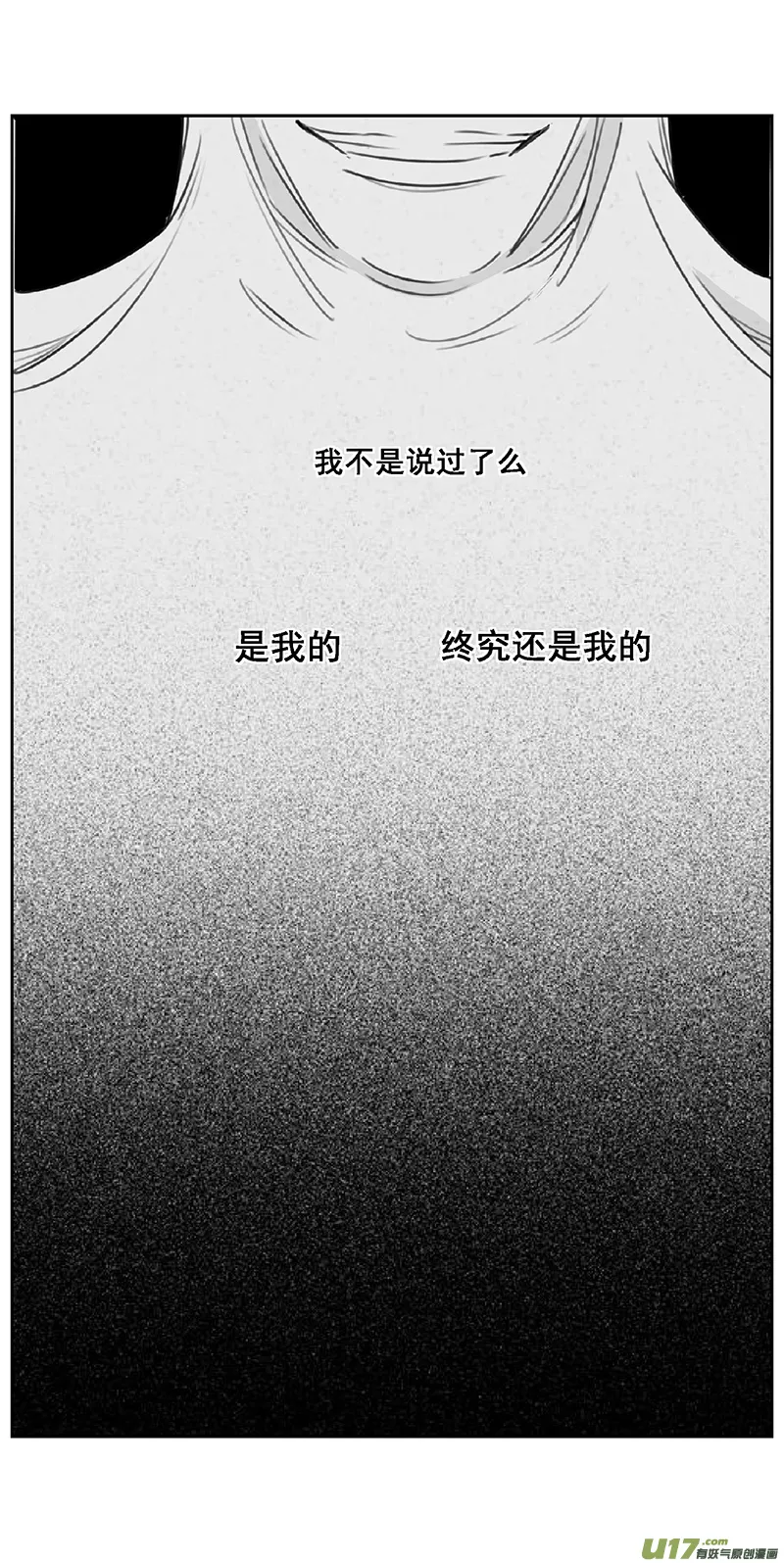 366：第三部195重生（其二九） 第26页