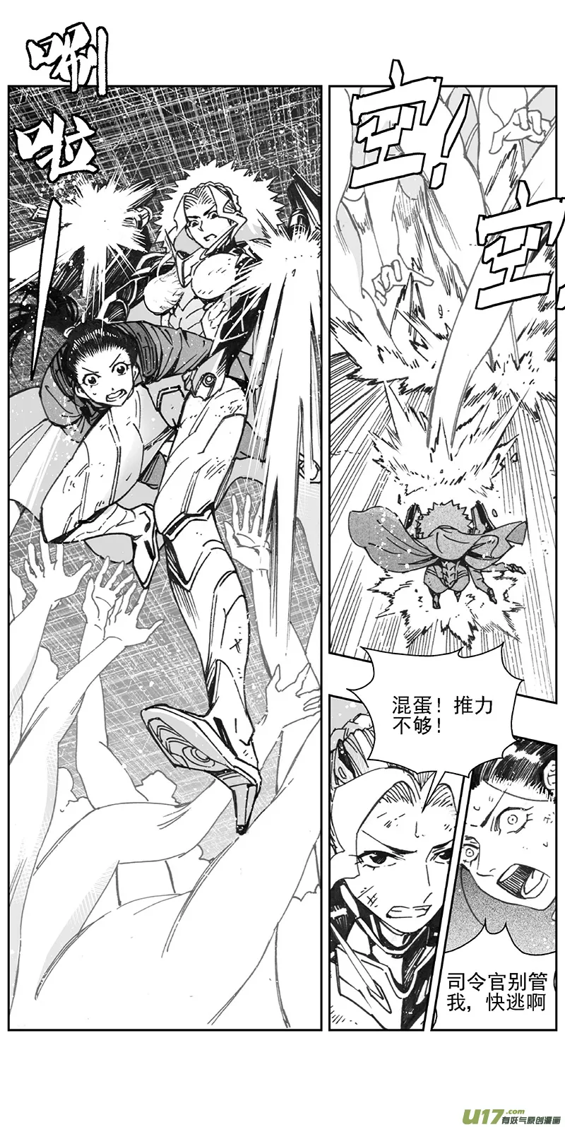 368：第三部197重生（其三一） 第4页
