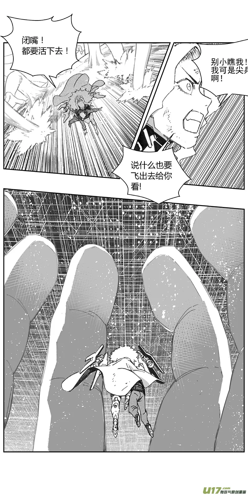 368：第三部197重生（其三一） 第5页
