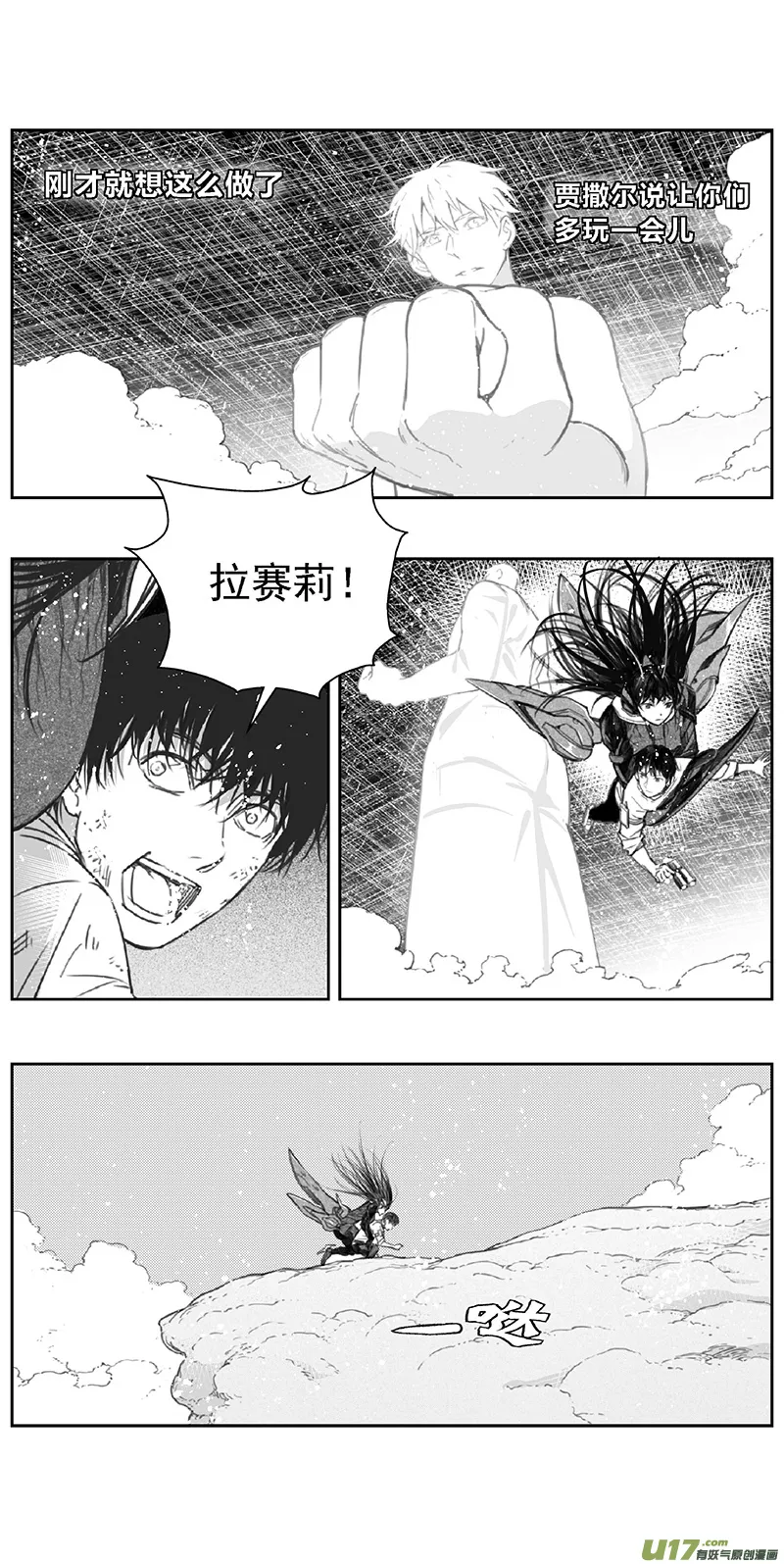 368：第三部197重生（其三一） 第7页