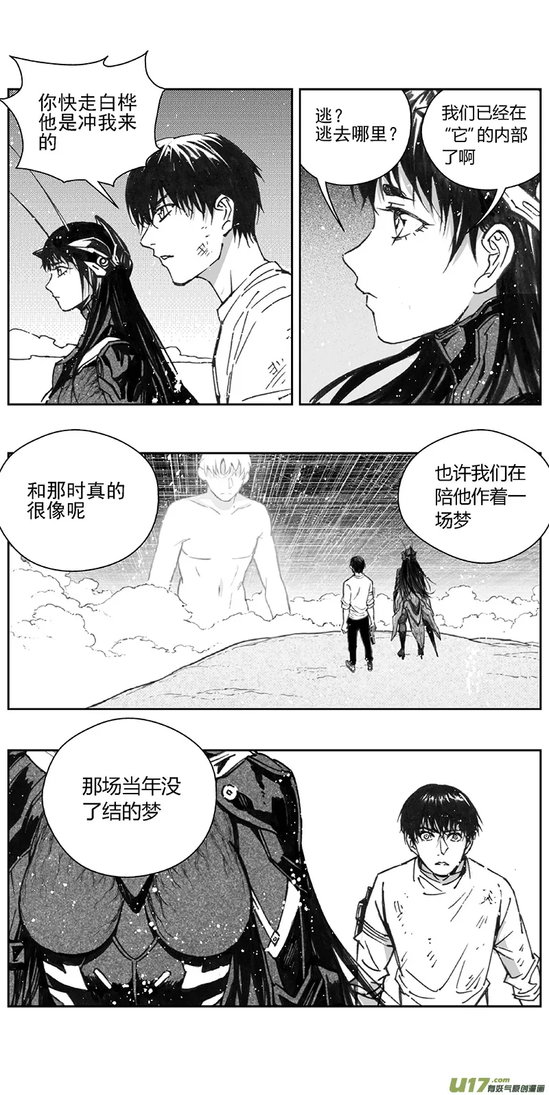 368：第三部197重生（其三一） 第9页