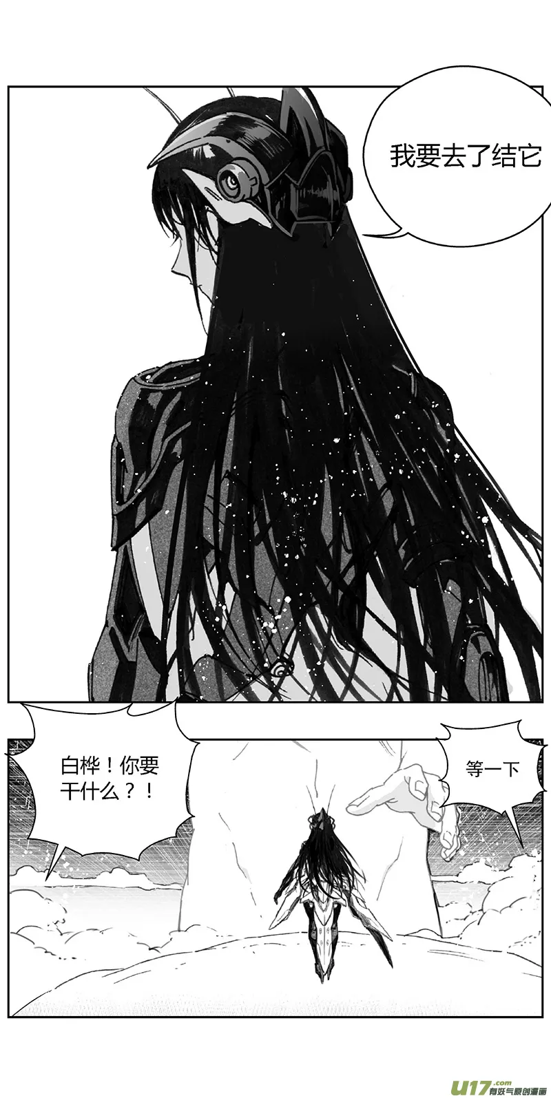 368：第三部197重生（其三一） 第10页