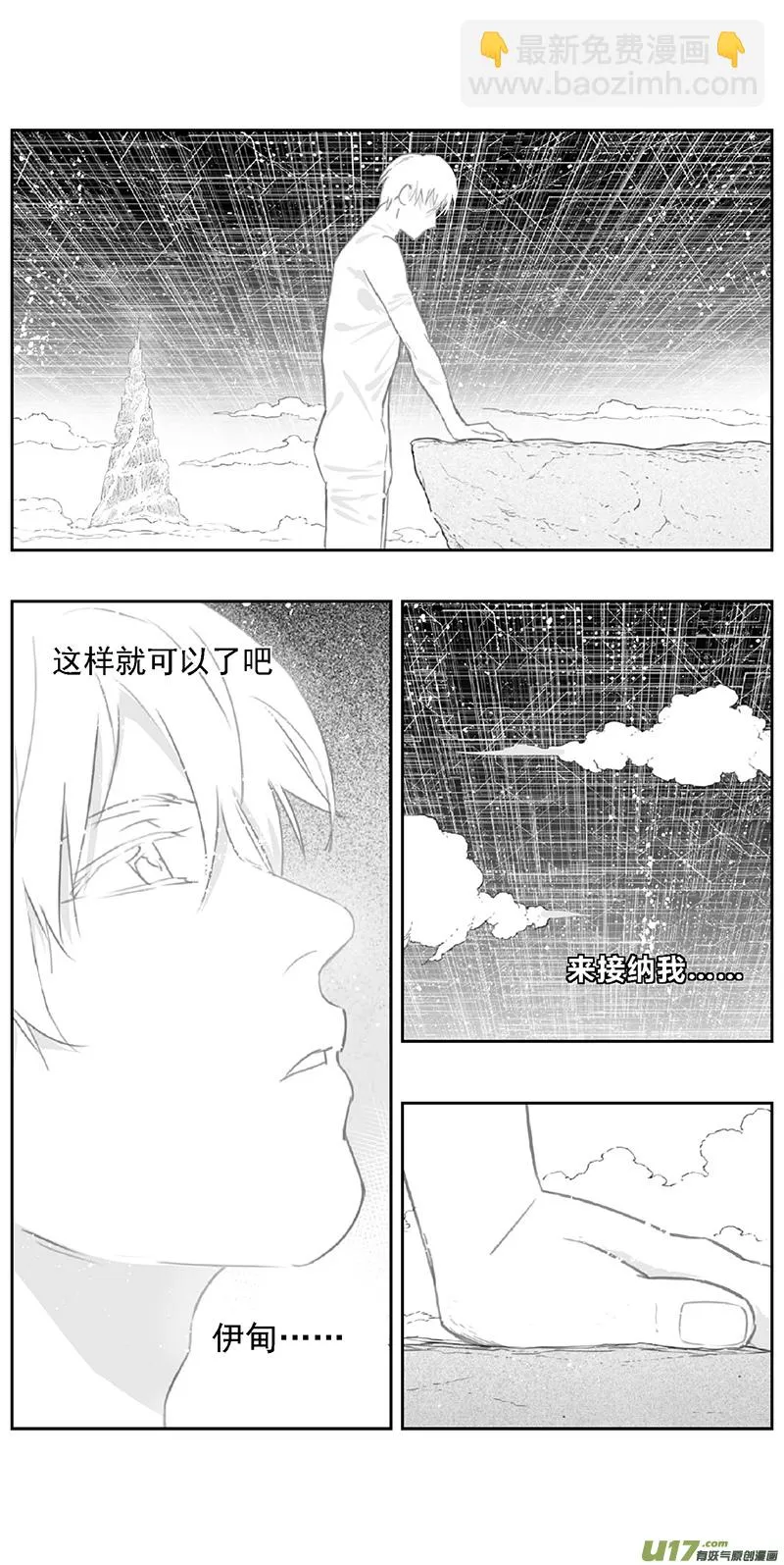 368：第三部197重生（其三一） 第17页