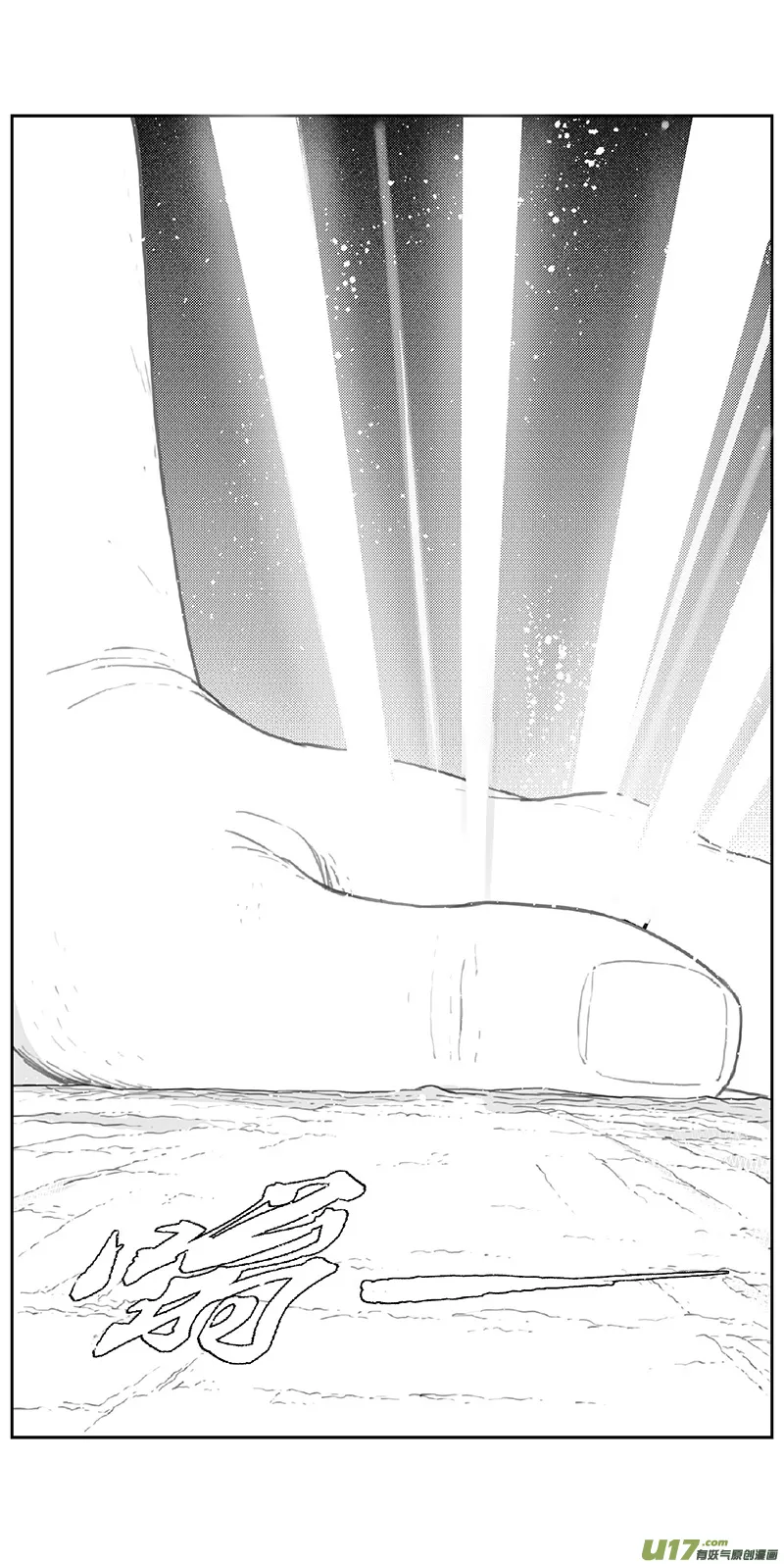 368：第三部197重生（其三一） 第18页